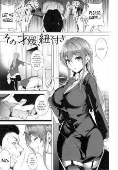 Sono Onna, Himotsuki | On the End of Her Leash (Torokuchism)