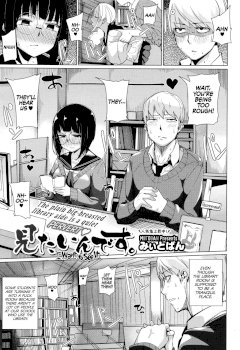 Mitain desu. | I Want to See It. (COMIC Megastore Alpha 2016-01)