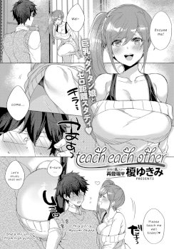 Teach Each Other (COMIC Anthurium 2019-03)