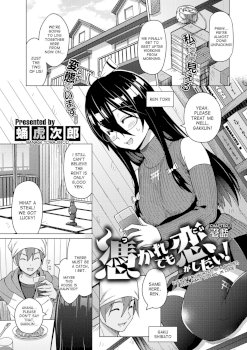 Tsukaretemo Koi ga Shitai! | Even If I’m Haunted by a Ghost, I still want to Fall in Love!