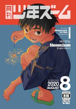 Monthly Shounen Zoom 2020-08