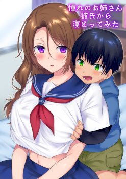 Kako ni Modotte Akogare no Onee-san o Netottemita | I Went Back In Time To Do NTR With My Beloved Onee-san