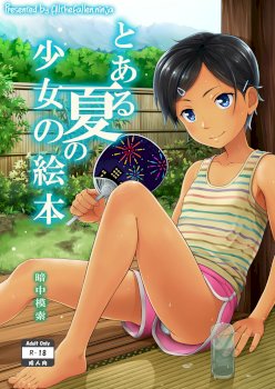 Toaru Natsu no Shoujo no Ehon