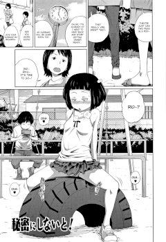 Himitsu ni Shinai to! | Keep It A Secret! (Kawaii Imouto to Ikenai Koto Shiteimasu!)