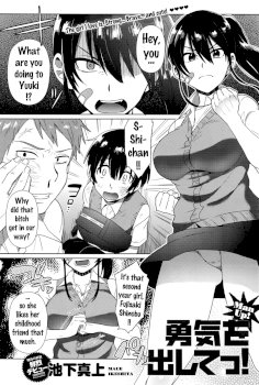 Yuuki o Dashite! | Man Up! (COMIC Anthurium 2016-09)