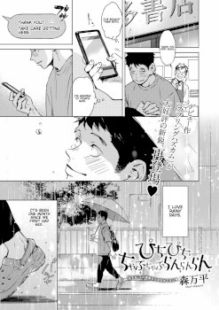 Pichipichi Chabuchabu Ranranran | Splat, Splish-Splash and Rays (COMIC HOTMILK 2021-10)