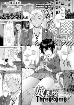 Houkago Threesome! (COMIC HOTMILK 2020-07)
