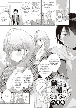 Bokura wa ○○ Banare ga Dekinai Joron (COMIC ExE 29)