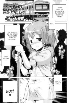 Densha de Sarechaumon! (Otokonoko Heaven Vol. 10)