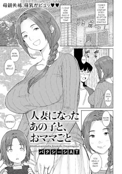 Hitozuma ni Natta Anoko to, Omamagoto (ANGEL Club 2022-05)