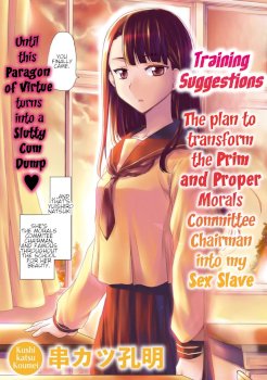 Choukyou no Susume  -Majime Fuuki Iinchou no Mesu Doreika Keikaku
