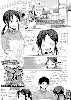 Kochira Atatamemasu ka? (COMIC Koh 2017-11)