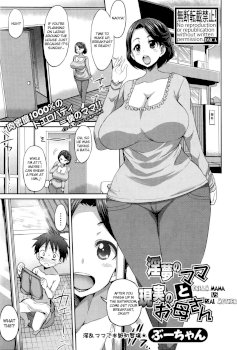 Inmu no Mama to Genjitsu no Okaa-san | Dream Mama vs Real Mother (COMIC Shingeki 2016-05)