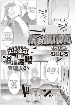 Matayurusou Yokujou Mankitsu Kanrinin-san (COMIC ExE 28)