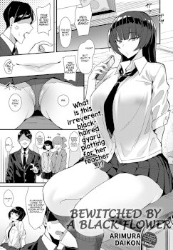 Kuroi Hana ni Miirarete | Bewitched by a Black Flower (COMIC Anthurium 2022-04)