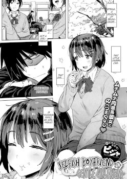 Wagamama Kareshi to Ottori Kanojo | The Selfish Boyfriend and the Gentle Girlfriend (COMIC Megastore Alpha 2016-05)