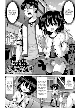 Hajimete Dekushi no Tokyo Ensei | First Trip to Tokyo (Lolicon wa Tsureiwa)