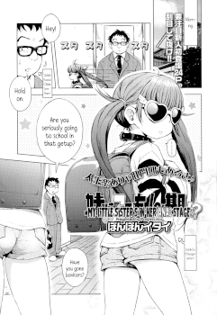 Imouto wa Ko-monki!? | My Little Sister's In Her Anal Stage?! (COMIC LO 2014-01)