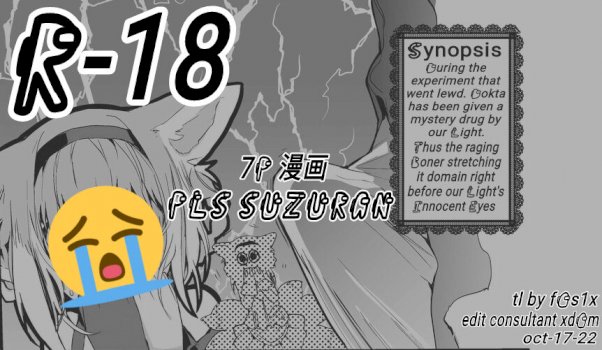 Onegai Suzuran Hen