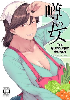 Uwasa no Hito | The Rumoured Woman