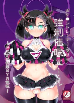 Pokémon Trainer Marnie Kyousei Saimin Yell | Pokémon Trainer Marnie Forced Hypno Yell (Pokémon Sword and Shield)