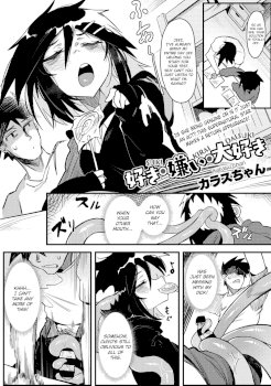 Suki Kirai Daisuki (COMIC GAIRA Vol. 03)