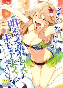 Konya dake wa Soba ni Inasai | Stay by My Side Just for Tonight (Akaruku Tanoshiku Kimochiyoku)