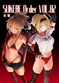 SUKEBE Order VOL. 02 (Fate/Grand Order)