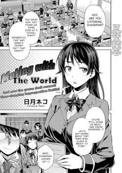 Tanetsuke The World | Mating with The World (COMIC Grape Vol. 67)