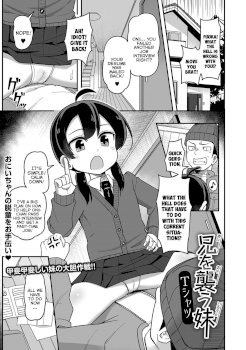 Ani o Osou Imouto | A Little-Sister's Attack On Her Older-Brother (Digital Puni Pedo! Vol.31)