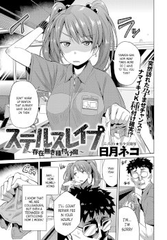 Stealth Rape Sonzai Naki Tanetsukema (COMIC Anthurium 2017-07)