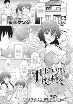 Mahoutsukai Oku-sama. | Magical Housewife. (COMIC HOTMiLK Koime Vol. 23)