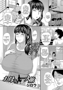 Okaa-san no Hitoritabi | Mom’s Solo Trip (COMIC Masyo 2021-10)