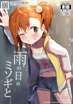 Ame no Hi no Misogi to | With Misogi On A Rainy Day (Princess Connect! Re:Dive)