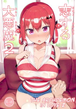 Koisuru Dai Akuma 2 | The Archdemon In Love 2 (Gabriel DropOut)