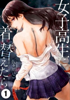 Joshikousei ni Kigaetara | Changed into a high school girl 1