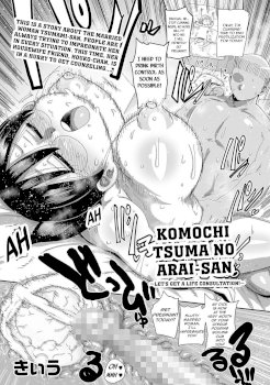 Komochi Tsuma no Arai-san: Let's Get a Life Consultation!  (COMIC Masyo 2022-08)