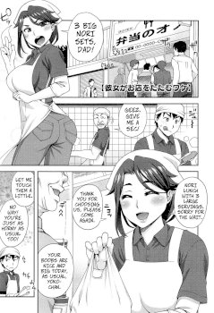 Kanojo ga Omise o Tatamu Wake | The Exciting Way She Closes Up Shop (2-banme ni Suki na Hito)