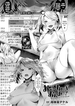 All Eyes on Me! (COMIC Unreal 2019-12 Vol. 82)