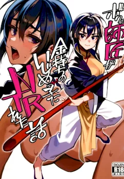 Boku no Shishou ga Kanemochi no Ijimekko ni NTRreta Hanashi