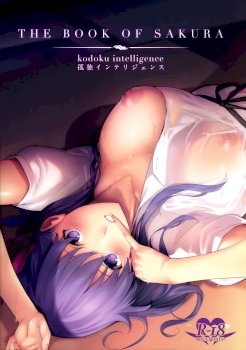 THE BOOK OF SAKURA (Fate/stay night)