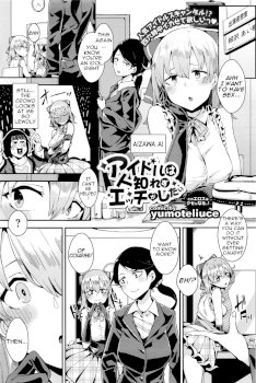 Idol wa Hitoshirezu Ecchi ga Shitai (COMIC BAVEL 2016-04)