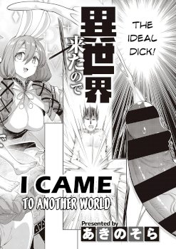 Isekai Kita node Sukebe Skill de Zenryoku Ouka Shiyou to Omou | I Came to Another World, So I Think I'm Gonna Enjoy My Sex Skills to the Fullest! (COMIC ExE 28)