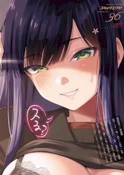 Sayonara Tenkousei | Goodbye Transfer Student (COMIC ExE 36)