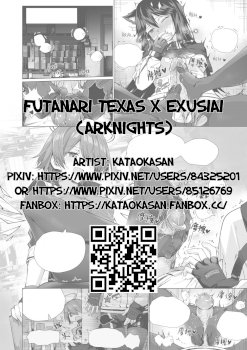 Futanari Texas x Exusiai (Arknights)