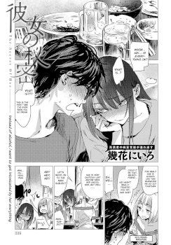 [Ikuhana Niro] Kanojo no Himitsu I-II - The Secret of Her [English] [葛の寺] [Digital]