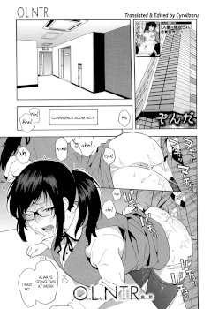 OL NTR Zenpen (COMIC Mugen Tensei 2017-04)