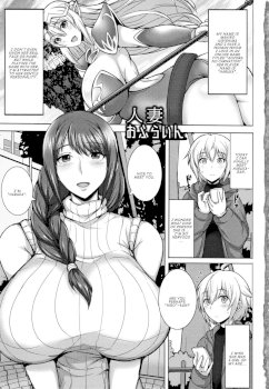 Hitozuma Offline (Angel Club MEGA Vol. 57)