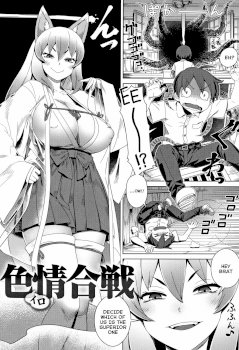 Konpoko Shikijou Kassen | Konpoko Fuck Battle (Fushigi Fushidara)
