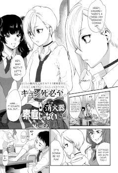 Sunao Janai kedo Itooshii | Dishonest But Lovely (COMIC Koh 2017-12)